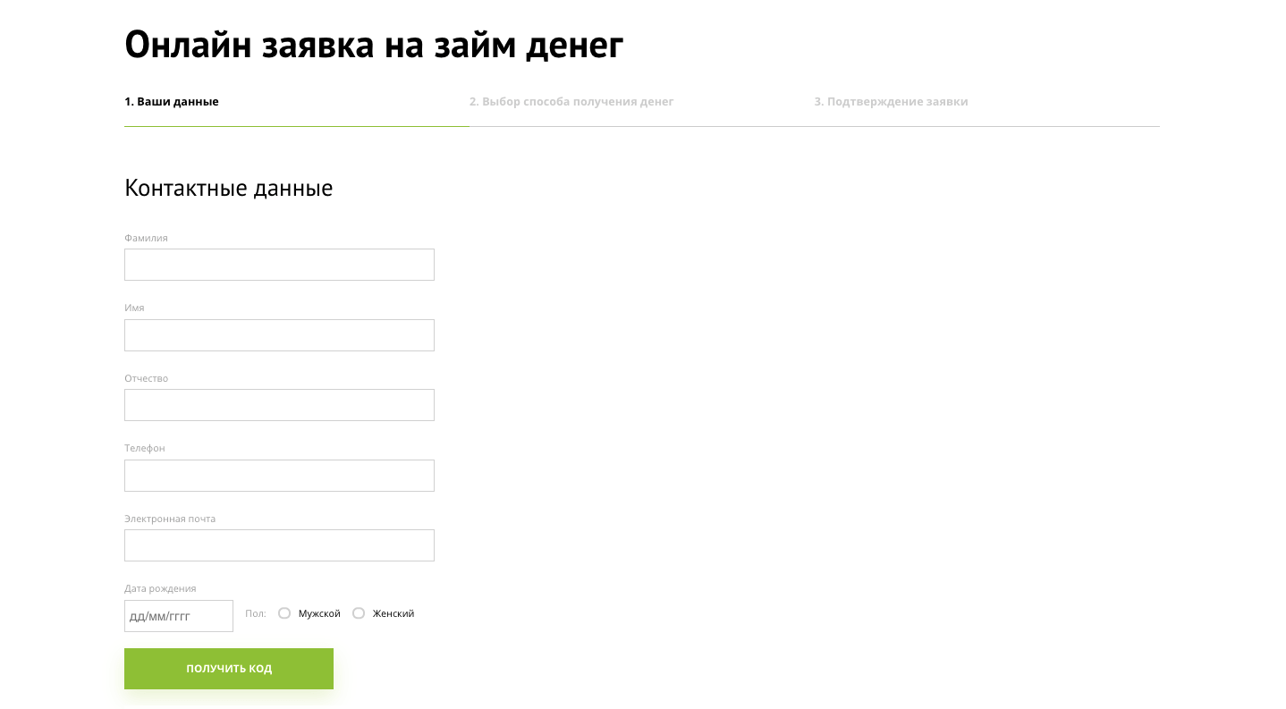 Как получить деньги в Кредит Плюс в Черноголовке
