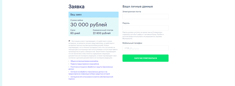 Взять деньги в Монеза в Черноголовке
