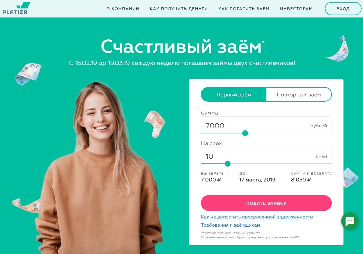 МФО Платиза в Черноголовке