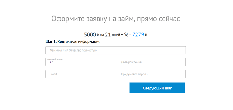 Взять займ в Веб-займ в Черноголовке