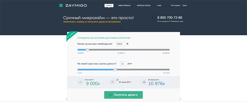 МФО Займиго в Черноголовке